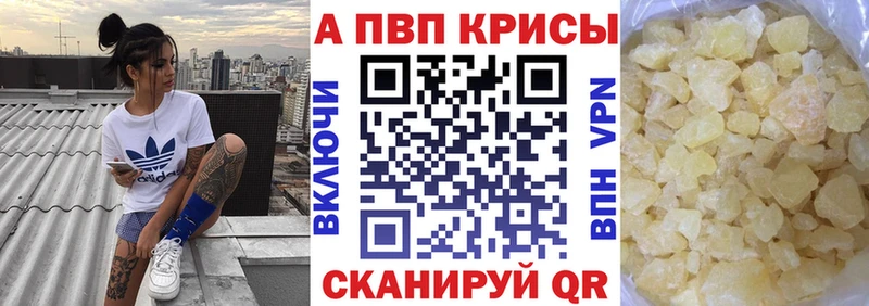 закладка  Демидов  A-PVP Crystall 