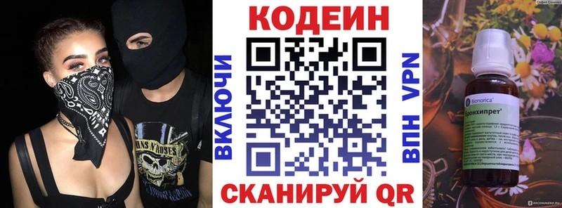 Codein Purple Drank  Демидов 